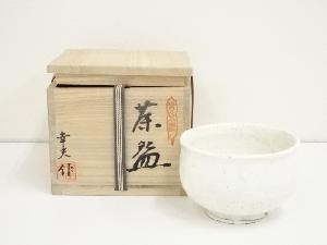 根生幸夫造　粉引茶碗（共箱）